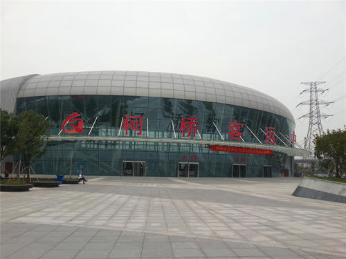 绍兴柯桥客运中心有限公司 - 副本.jpg